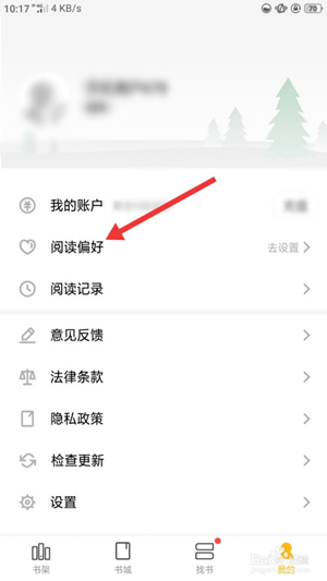 点阅小说app截图