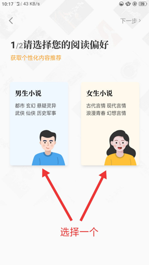 点阅小说app截图