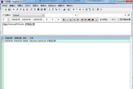 Aegisub特别版 第1张图片