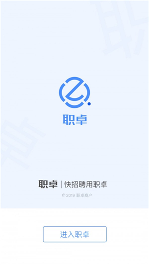 职卓商户app截图