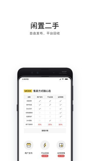 胖虎app截图