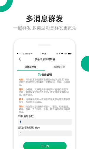 里德助手app截图