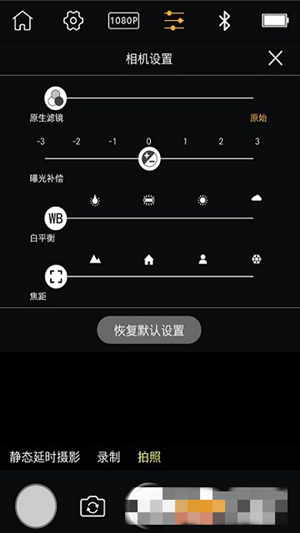 3 Axis Gimbal app截图