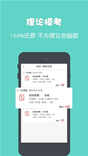 驾所通app截图