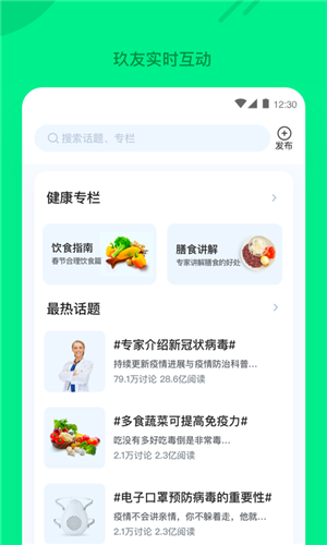 玖慧app截图