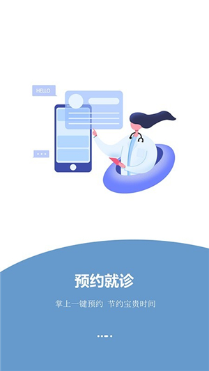 佑牙医生app截图