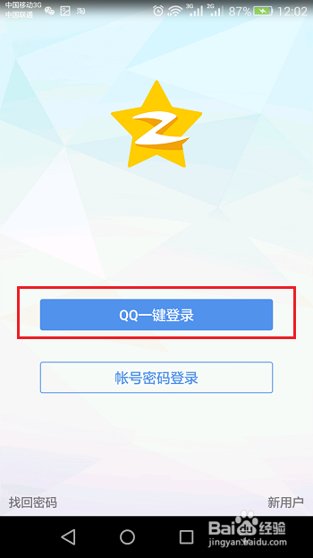 腾讯qq官方下载下载v2020最新版