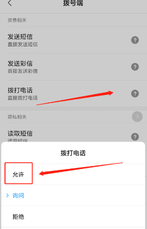 批量打电话软件使用说明截图2