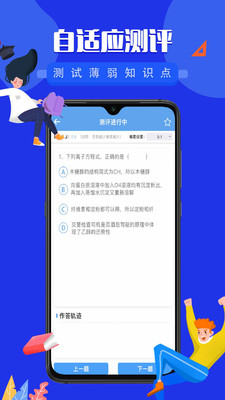 勾勾教学app下载截图