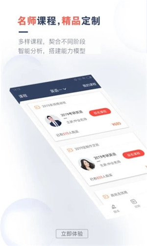 考研题库通app截图