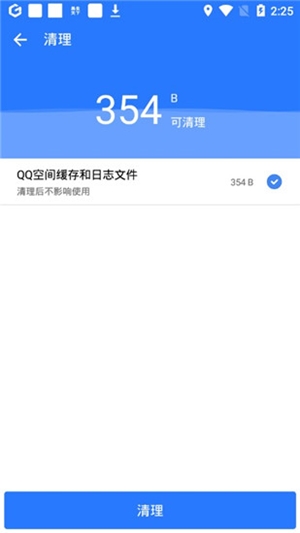 微痕迹app截图