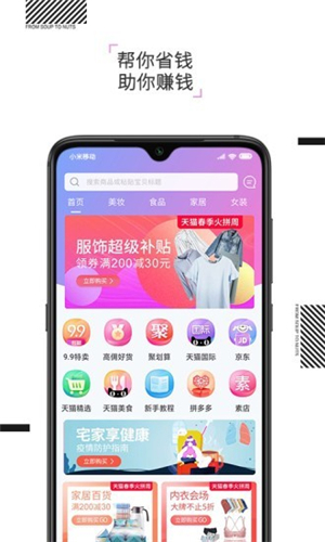 颜选物语app截图