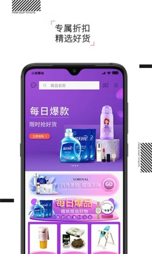 颜选物语app截图