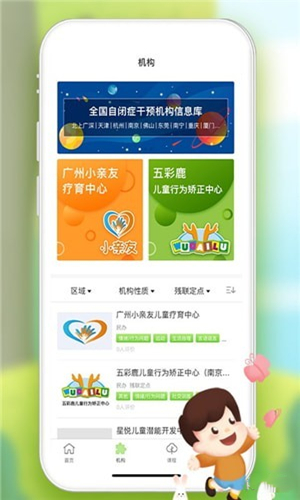 全心管家app截图