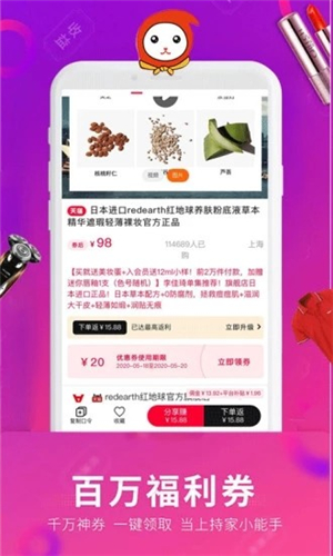 乐淘优选app截图