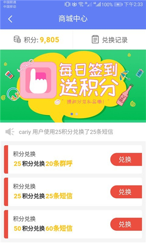 快递员小扁担app截图