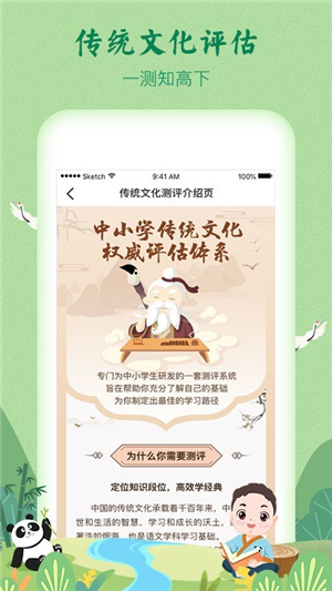 明师高徒app截图