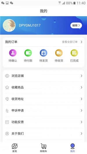 冻品云购app截图