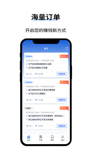 人人巴士app截图