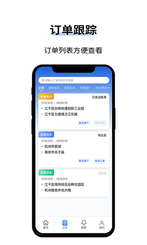 人人巴士app截图