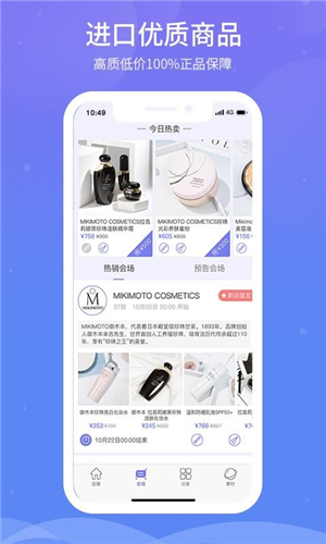 雪糕心品app截图