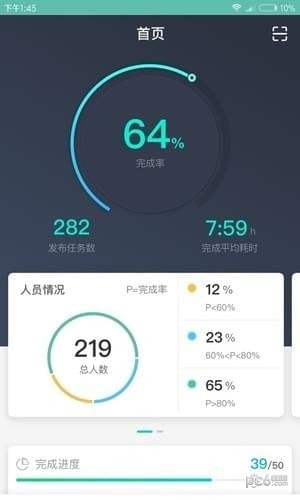 飞鸽互动平台app截图