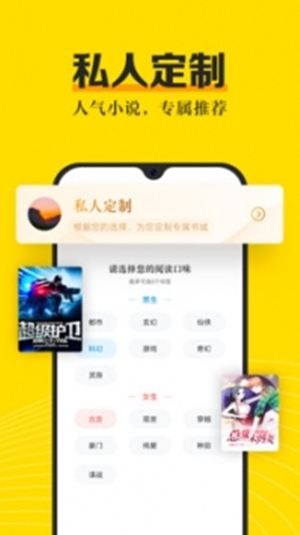 最新版52书库app截图