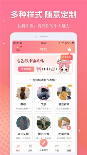 情侣头像app截图