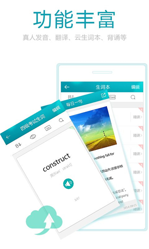 海量词典app截图