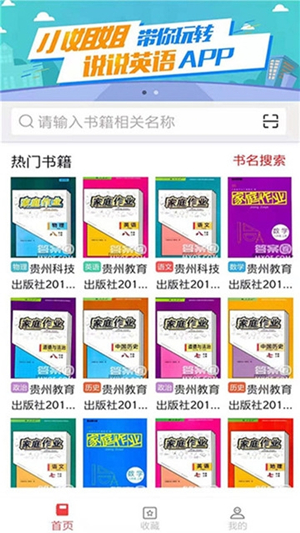 作业搜题助手app截图