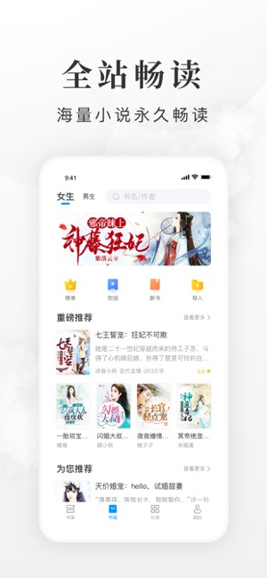 全免小说app截图