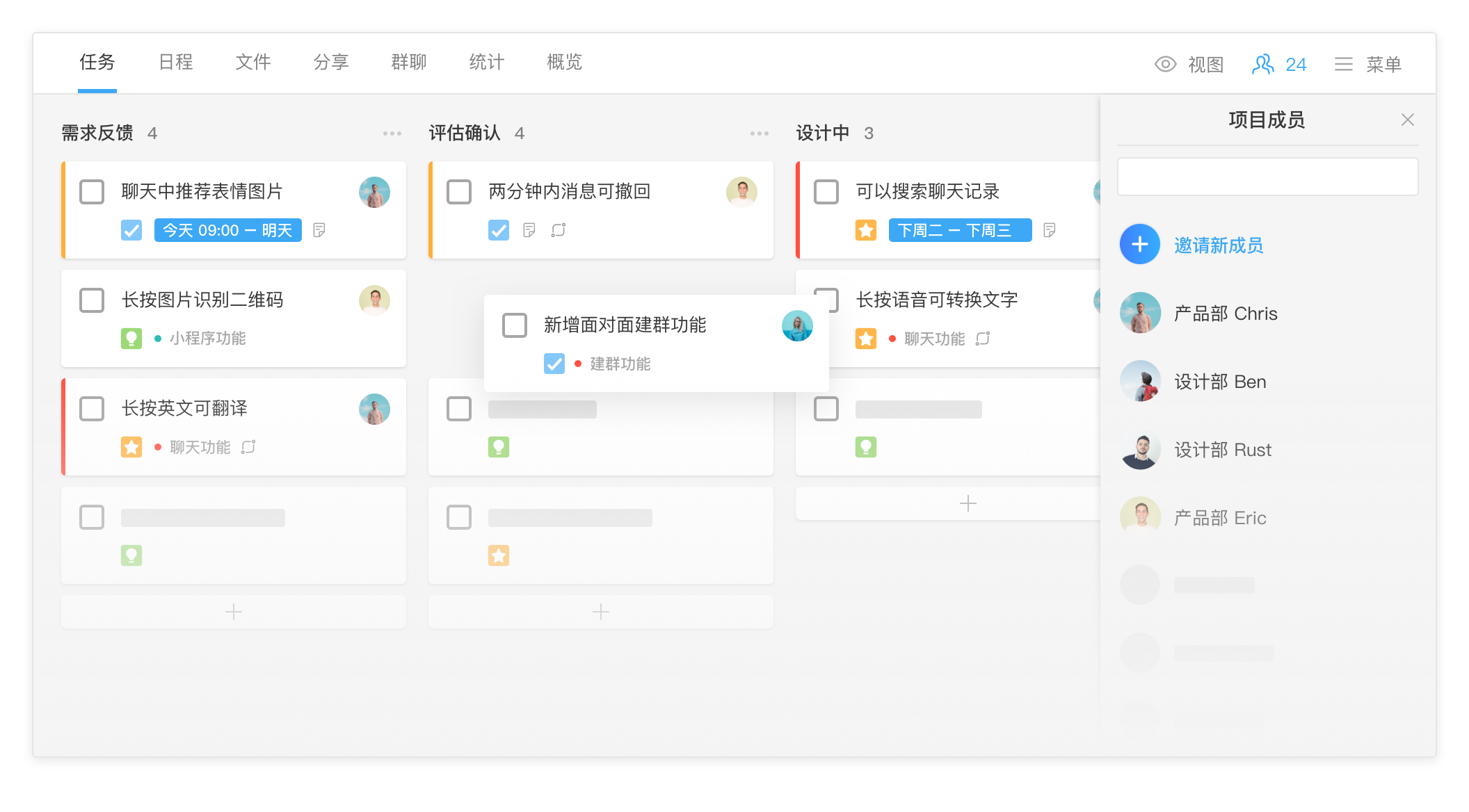teambition电脑版下载v11300官方版
