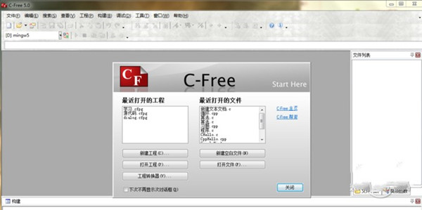 CFree5.0官方下载 第1张图片