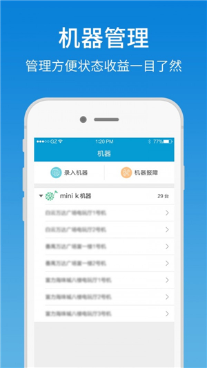 艾美管家app截图