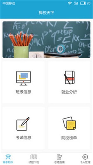 好学佳app截图