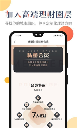 叶檀财经app截图