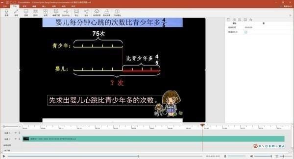 CourseMaker特别版 第1张图片