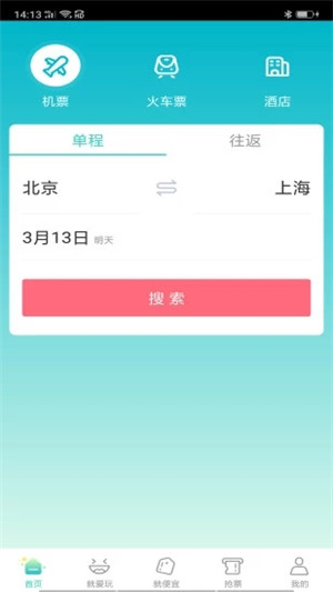 就旅行app截图