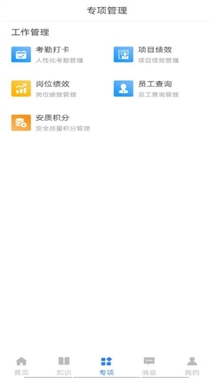 城铁资询app截图