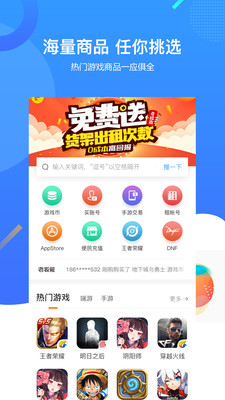 7881游戏交易平台app截图