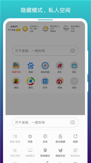 阅站浏览器app截图