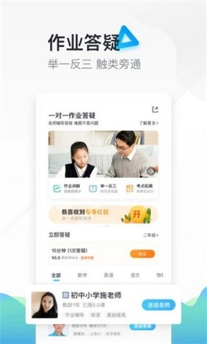 轻轻教育app截图