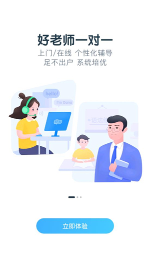 轻轻教育app截图