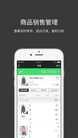 多客管理app截图