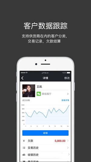 多客管理app截图