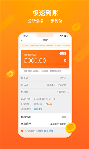 杭银金融app截图