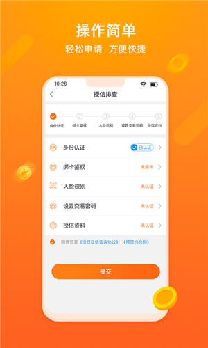 杭银金融app截图