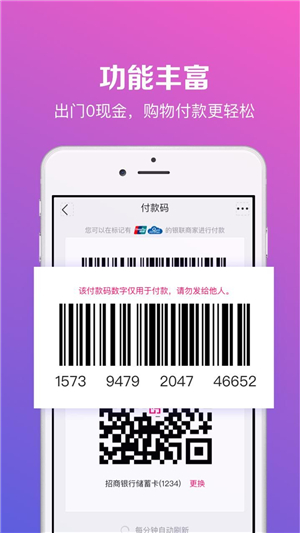 唯品金融app截图