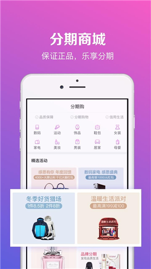 唯品金融app截图