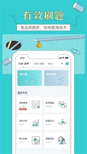 犀鸟公考app截图